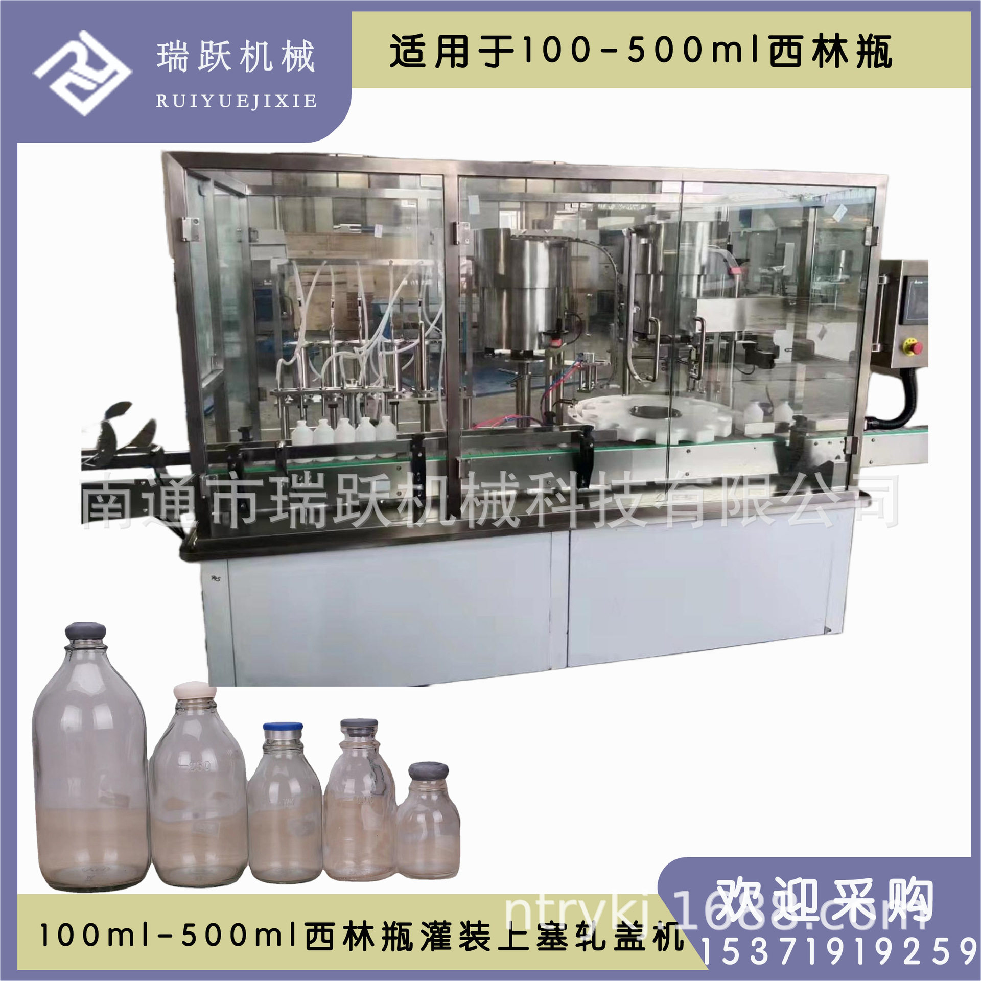 100-250ml西林瓶灌装轧盖机输液瓶灌装封口机输液瓶灌装加塞轧盖