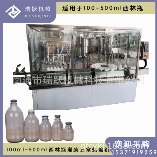 100-250ml西林瓶灌装轧盖机输液瓶灌装封口机输液瓶灌装加塞轧盖