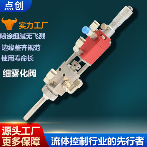 三防漆精密点胶阀高频小喷雾阀气动喷雾喷胶阀