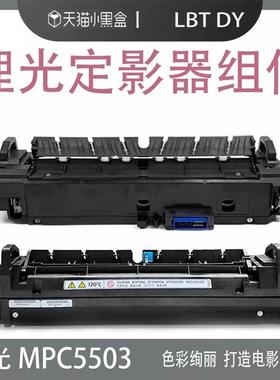 理光MPC2011sp2503 3503 4503 C5503 6003原装拆机定影器加热组件
