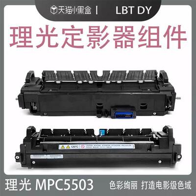 理光MPC2011sp2503 3503 4503 C5503 6003原装拆机定影器加热组件