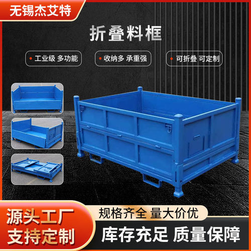折叠零件周转框金属料框板箱料箱半开门铁板箱周转箱金属