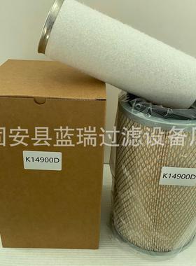 替换康明斯发电机组空气滤清器K14900D 4938598滤芯总成