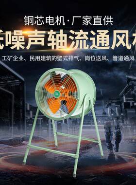 SF轴流风机带支架岗位风机低噪音轴流通风机厨房排烟通风机定制