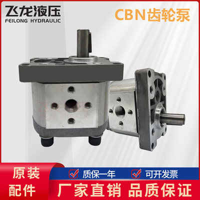 液压齿轮泵CBN-F310小型高压油泵CBN-314/316/320 液压泵总成泵头