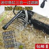 小鱼缸过滤器迷你小型水族箱内置过滤器带过滤棉过滤增氧泵三合一