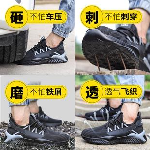 防护 时尚 劳保鞋 男夏季 透气钢包头防砸防刺穿轻便耐磨工作安全鞋