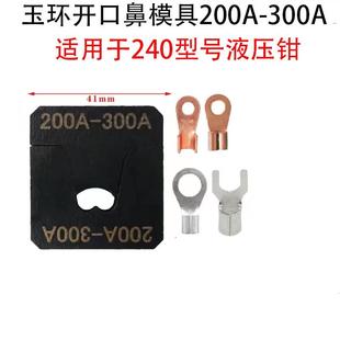 9p1e开口鼻铜鼻子模具ot 600a液压压线钳压接端子钳多功能