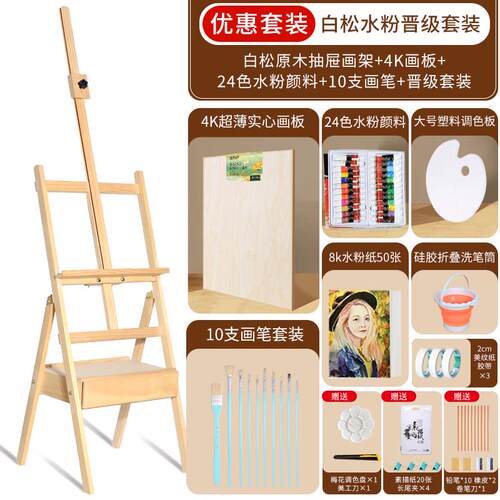 画架画板美术生画板架抽屉式油画架支架式素描专用榉实木质可折叠