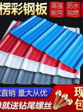 透明塑料彩钢瓦夹心泡沫隔热加厚钢化复合板搭建铁皮屋顶pvcb雨棚