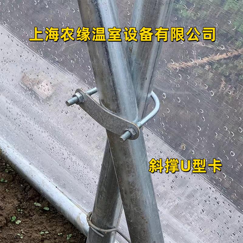 养殖葡萄温室大棚配件骨架斜撑固定卡交叉U型卡热镀锌加长U型卡