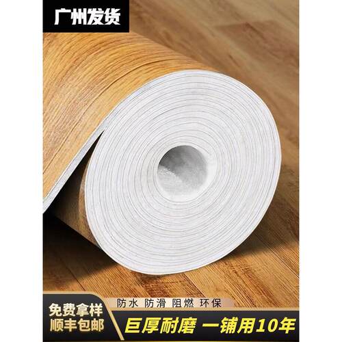ki9s地板革家用pvc地板胶垫水泥地直接铺瓷砖防潮自粘仿加厚耐磨 - 封面