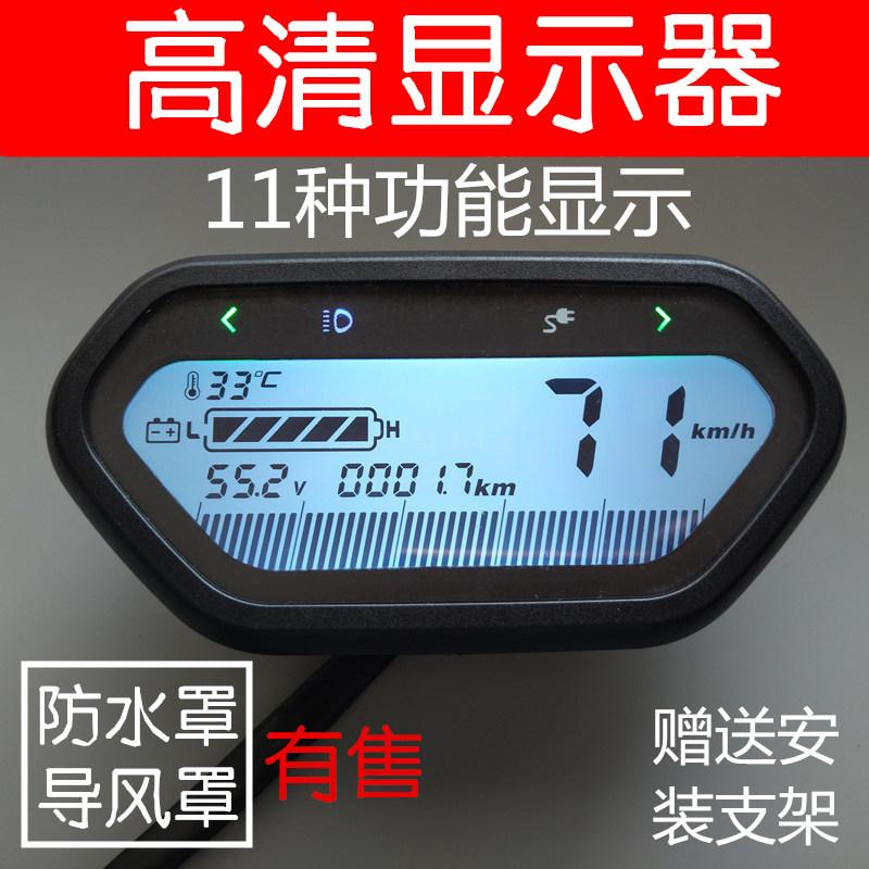 地雷表小龟王祖玛电动车仪表总成盘酷极改装小牛仪表72v96v120v