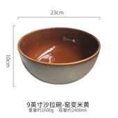 日式 复古窑变陶瓷家用水果沙拉碗9英寸餐厅大号面碗大汤碗餐碗