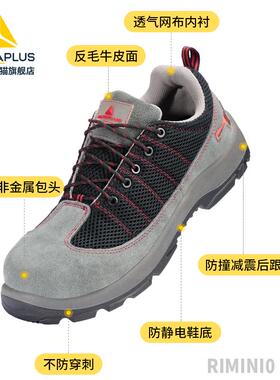 代尔塔防电工绝缘鞋冬季透气轻便防砸10kv高压电安全劳保鞋男12kv