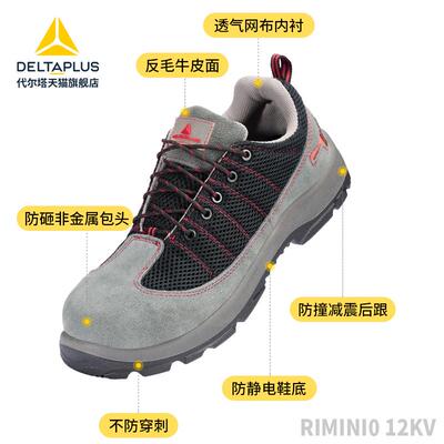 代尔塔防电工绝缘鞋冬季透气轻便防砸10kv高压电安全劳保鞋男12kv