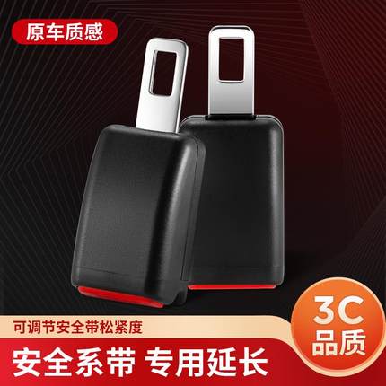 安全插带卡口插头加厚汽车延长固定器接头揷片车载车内抠叉头