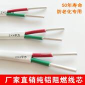 国标白色铝线电线电缆线2.5 6平方护套线2芯国标铝芯户外电源线