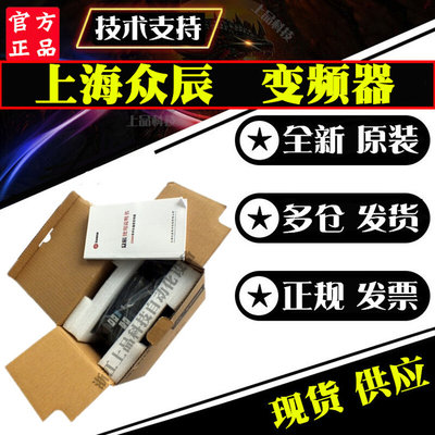 NZ200-3R7G/5R5P 5R5G/7R5P  7R5G 7R5G/11P-4 上海众辰变频器