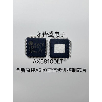 AX58100 LT  LQFP-80 全新原装ASIX/亚信 以太网步进控制芯片