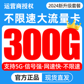 移动流量卡纯流量上网卡无线限流量卡5g手机电话卡大王卡全国通用