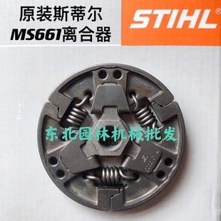 原装 斯蒂尔MS661汽油锯离合器