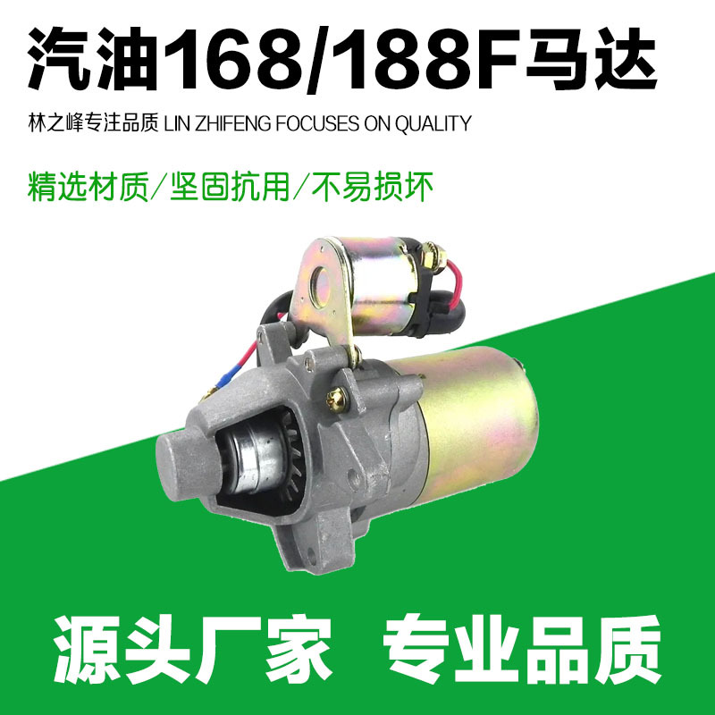 汽油发电机马达168f 170F 188F190F2kw3kw5千瓦6.5千瓦电起动马达