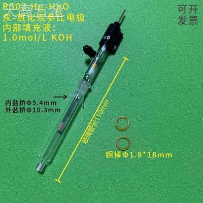 双盐桥氧化汞参比电极单盐桥汞氧化汞电极玻璃Hg/HgO参比电极