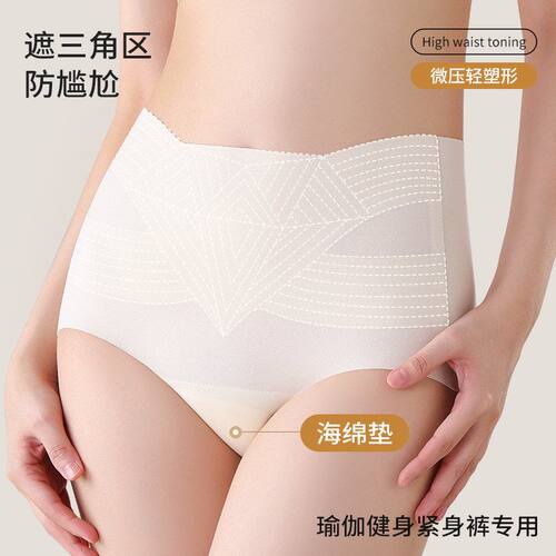 防尴尬内裤女高腰收腹提臀桑蚕丝