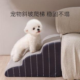 跨境宠物楼梯狗狗沙发上床斜坡爬梯中小型犬台阶防滑梯子床边用品