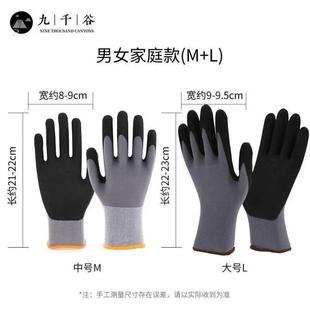 九千谷园艺手套花艺插花劳保防护加厚加密尼龙手套家用防水耐磨防
