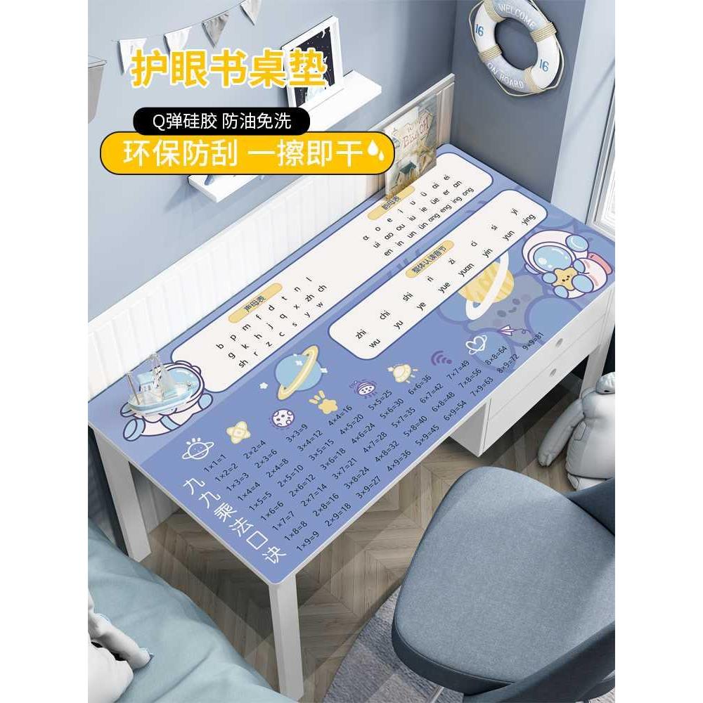 书桌垫硅胶桌布儿童学习护眼写字桌专用桌垫小学生课桌垫书桌学生