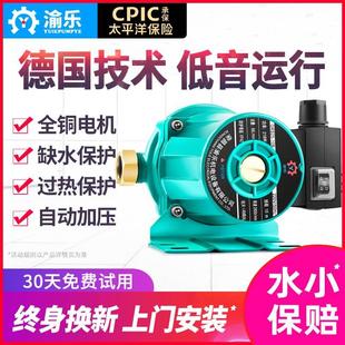 渝乐增压泵家用全自动靜太阳能热水器自来水管道音加压泵220v水泵