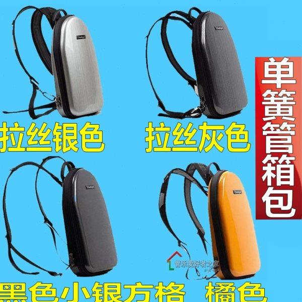 佰格单簧管箱包黑管包硬壳便携式双肩背包轻便单簧管箱子盒子防水