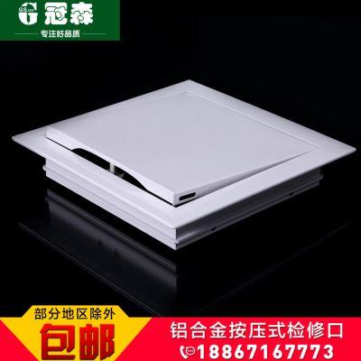 加厚铝合金墙面检修口卫生间管道中央空调吊顶天花成品检查口定制