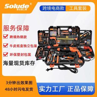 工具电工维修工具箱多功能组合组套工具 索伦德家用电钻件五金套装