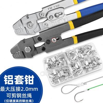 8字形铝套钳钢丝绳索铝束铝夹头铝扣剪断线压接钳鱼钩海钓鱼线钳