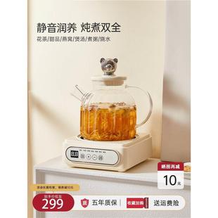 养生壶多功能家用小型花茶壶全自动保温一体烧水壶办公室炖煮茶壶
