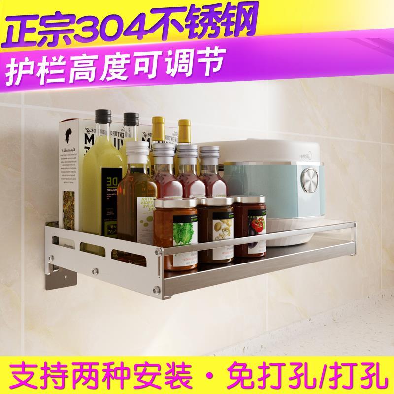 304不锈钢厨房置物架壁挂微波炉烤箱收纳架墙面储物架可调节档杆