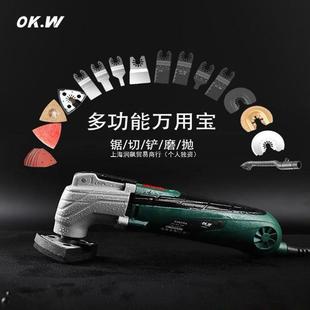 修开槽电动铲切割修边机 多功能万用宝木工工具大全全套装