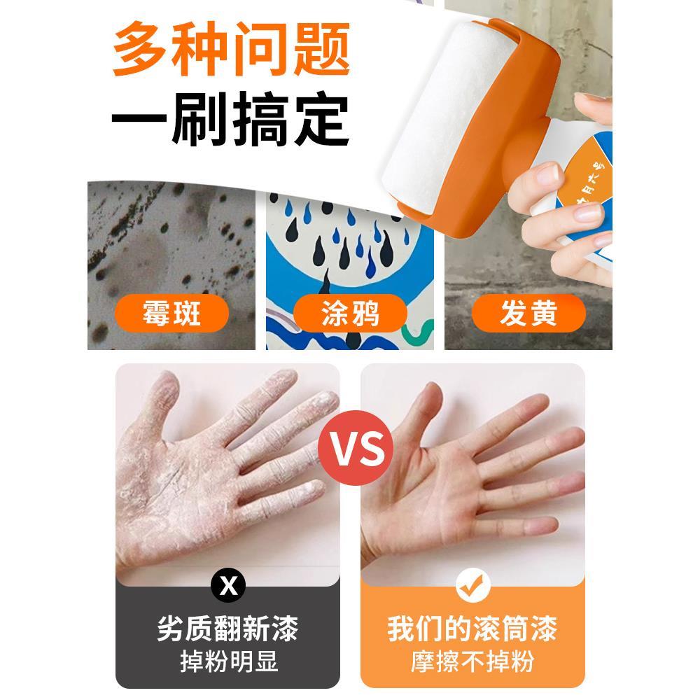 大滚筒漆乳胶漆小桶补墙漆小滚刷墙面修补膏自刷白色墙壁修复神器