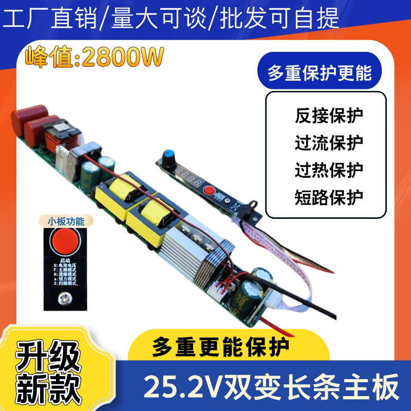 主板逆变器一体机主板50管双变逆变器50管数控主板大功率图片