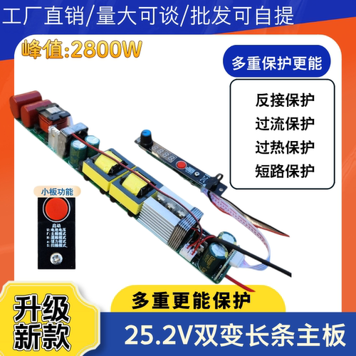 主板逆变器一体机主板50管双变逆变器50管数控主板大功率