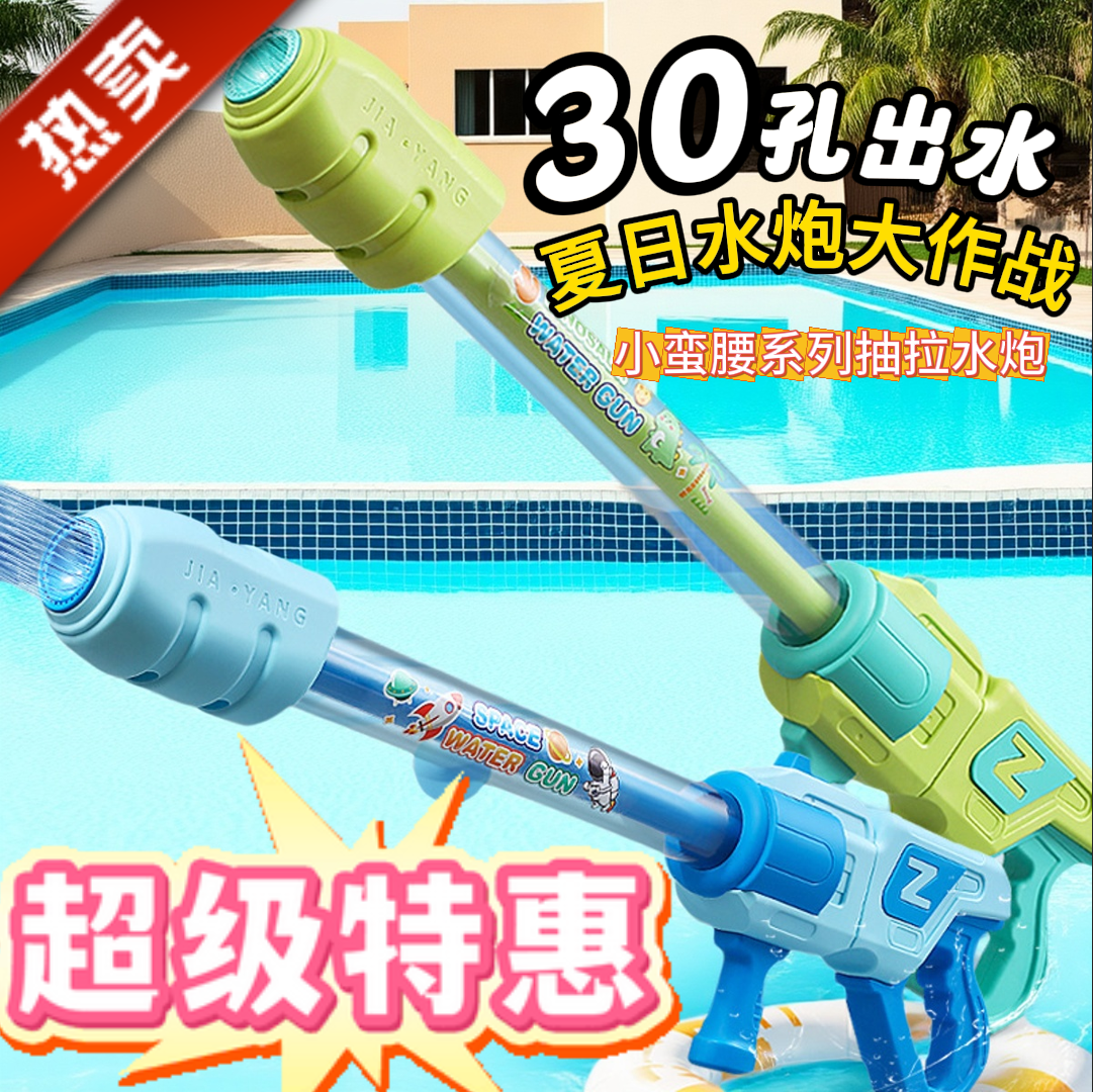 2025新款儿童水枪玩具喷水水枪