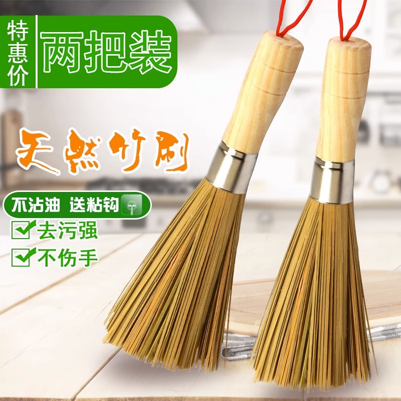 天然竹刷实木手柄洗锅刷锅神器