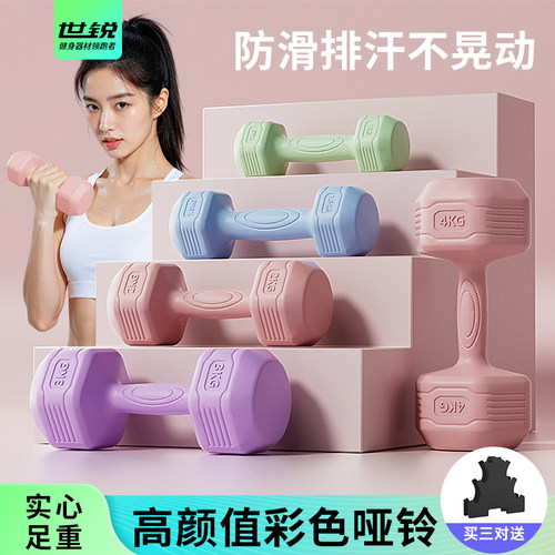 世锐哑铃男女士健身家用2/3kg一对彩色小哑铃亚玲青少年健身器材