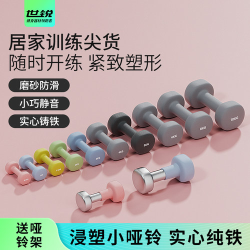 家用浸塑小哑铃实心纯铁