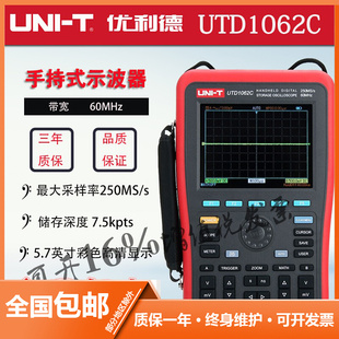 数字存储示波器示波表万用表 优利德UTD1062C 1102C手持式