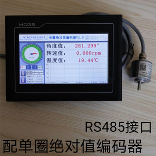 器数据显示屏齿轮器多圈值编码 旋转编码 262 144圈 上海了淼