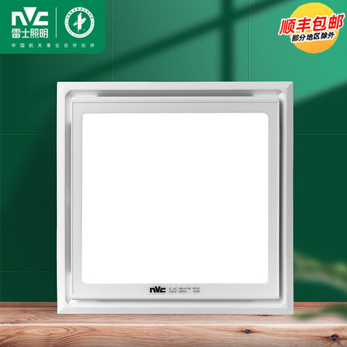 NVC/雷士换气扇厨卫灯集成吊顶灯